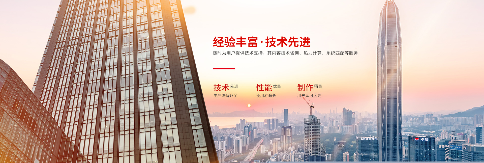 B体育电子体育-高效节能|换热设备|中压容器设计
