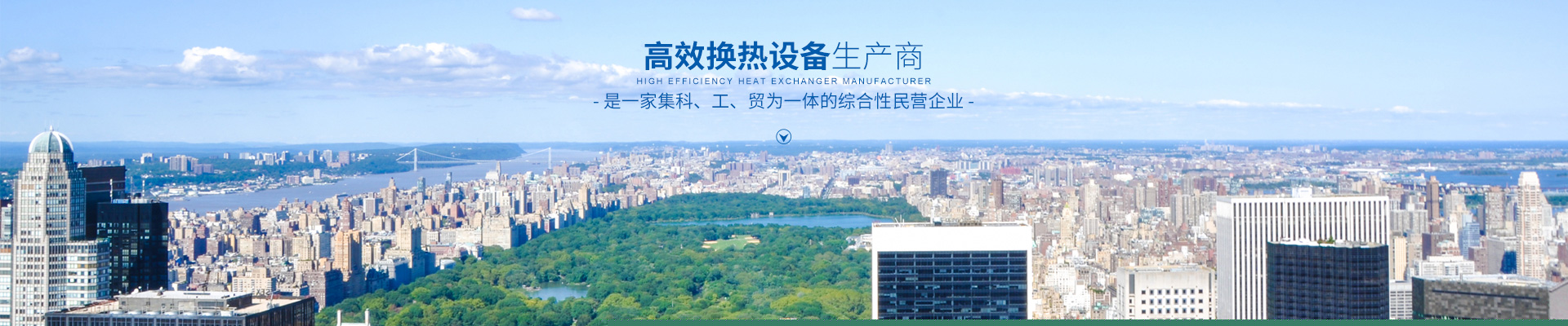 B体育电子体育-高效节能|换热设备|中压容器设计