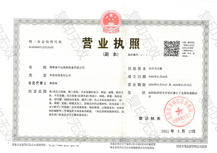 B体育电子体育,岳阳换热装备,A1高压容器,中压容器设计